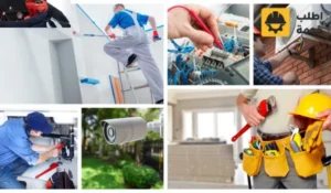 شركة صيانة منازل بالرياض, خدمات صيانة المنازل بالرياض, شركة اطلب خدمة للصيانة في الرياض, موقع صيانة المنازل بالرياض, صيانة منزلية بالرياض, شركات الصيانة المنزلية بالرياض, معلومات عن الصيانة المنزلية, الصيانة المنزلية الكهربائية والسباكة بالرياض