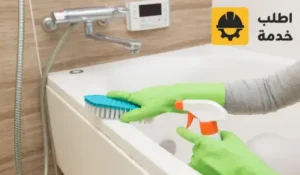 شركة تنظيف حمامات بالرياض, شركة تنظيف سيراميك حمامات بالرياض