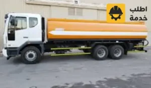 صهريج صرف صحي بالرياض,صهريج شفط بالرياض,صهريج ووايت شفط صرف صحي بالرياض,طلب صهريج صرف صحي بالرياض,صهريج شفط بيارات بالرياض,صهريج صرف صحي شرق الرياض,صهريج صرف صحي شمال الرياض,صهريج صرف صحي غرب الرياض,صهريج صرف صحي جنوب الرياض,صهريج شفط مياه الصرف الصحي بالرياض,طلب صهريج صرف صحي بالرياض,صهريج صرف صحي في لبن,صهريج شفط المجاري بالرياض