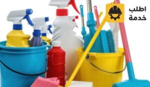 شركة تنظيف خيام بالرياض