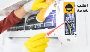 شركة تنظيف مكيفات سبليت بالرياض,تنظيف مكيفات سبليت الرياض,غسيل مكيفات سبليت الرياض,صيانة مكيفات سبليت غرب الرياض,تنظيف مكيفات سبليت بالرياض,غسيل مكيفات سبليت بالرياض.شركة تنظيف مكيفات السبلت بالرياض,تنظيف مكيفات سبليت شرق الرياض.افضل شركة تنظيف مكيفات سبليت بالرياض.شركة غسيل مكيفات سبليت بالرياض