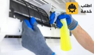 شركة تنظيف مكيفات سبليت بالرياض,تنظيف مكيفات سبليت الرياض,غسيل مكيفات سبليت الرياض,صيانة مكيفات سبليت غرب الرياض,تنظيف مكيفات سبليت بالرياض,غسيل مكيفات سبليت بالرياض.شركة تنظيف مكيفات السبلت بالرياض,تنظيف مكيفات سبليت شرق الرياض.افضل شركة تنظيف مكيفات سبليت بالرياض.شركة غسيل مكيفات سبليت بالرياض