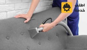 شركة تنظيف اثاث بالرياض افضل شركة تنظيف اثاث بالرياض