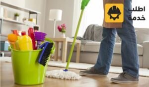 ارخص شركة تنظيف في الرياض،ارخص شركة تنظيف منازل بالرياض،ارخص شركة تنظيف بالرياض