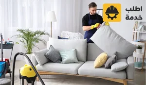 ارخص شركة تنظيف في الرياض،ارخص شركة تنظيف منازل بالرياض،ارخص شركة تنظيف بالرياض