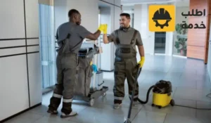 تنظيف بعد التشطيب,تنظيف الفلل بعد التشطيب,شركة تنظيف بعد التشطيب,تنظيف الشقق بعد التشطيب,تنظيف البيت بعد التشطيب,تنظيف السيراميك بعد التشطيب,تنظيف الشقة بعد التشطيب,تنظيف بعد البناء,شركات تنظيف المنازل بعد البناء,تنظيف البلاط بعد البناء,تنظيف السيراميك بعد البناء