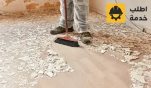 تنظيف بعد التشطيب,تنظيف الفلل بعد التشطيب,شركة تنظيف بعد التشطيب,تنظيف الشقق بعد التشطيب,تنظيف البيت بعد التشطيب,تنظيف السيراميك بعد التشطيب,تنظيف الشقة بعد التشطيب,تنظيف بعد البناء,شركات تنظيف المنازل بعد البناء,تنظيف البلاط بعد البناء,تنظيف السيراميك بعد البناء