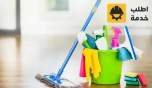 عمال تنظيف منازل,عمال تنظيف المنازل,عمال تنظيف شقق,عامل تنظيف المنازل,عمال تنظيف رجال,عمال نظافة باليومية ,ارقام,عمال تنظيف منازل بالرياض,عمالة نظافة رجال باليومية