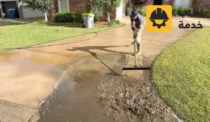 شركة تنظيف احواش بالرياض,افضل شركة تنظيف احواش بالرياض,شركة تنظيف الحوش بالرياض,