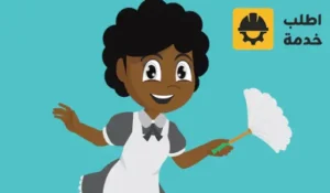 شغالات حبشيات بالرياض,شغالات حبشيات بالشهر,شغالات حبشيات بالشهر الرياض