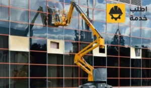 اسعار تنظيف واجهات المباني, شركة تنظيف بالرياض, تنظيف واجهات المباني الزجاجية, شركات تنظيف واجهات المباني, شركة تنظيف مساجد بالرياض, شركة تنظيف واجهات زجاج بجدة, تنظيف واجهات المحلات, تنظيف زجاج المحلات