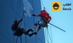 اسعار تنظيف واجهات المباني, شركة تنظيف بالرياض, تنظيف واجهات المباني الزجاجية, شركات تنظيف واجهات المباني, شركة تنظيف مساجد بالرياض, شركة تنظيف واجهات زجاج بجدة, تنظيف واجهات المحلات, تنظيف زجاج المحلات