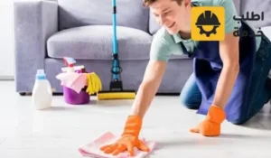 شركة تنظيف منازل بالرياض,افضل شركة تنظيف بالرياض,شركة تنظيف بالرياض