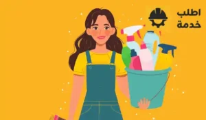 عاملات تنظيف بالرياض,عاملات بالشهر بالرياض,عاملات بالشهر الرياض,شغالات بالشهر بالرياض رخيصة,شغاله بالشهر بالرياض,شركات عاملات بالشهر الرياض