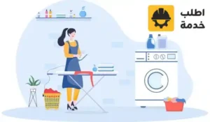 شغالات بالشهر بالرياض ,عاملات تنظيف بالرياض,أفضل شركات عاملات بالشهر الرياض