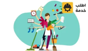 شغالات بالساعة بالرياض,شغالات بالساعة,عاملات بالساعة