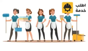 شغالات بالشهر 1500,شغالات بالشهر 1500 الرياض,خادمات بالشهر 1500