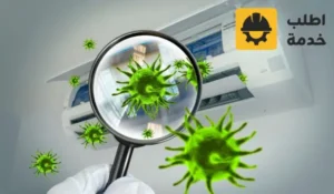 شركة تنظيف مكيفات الرياض,شركة تنظيف مكيف سبليت الرياض,شركة غسيل مكيفات بالرياض