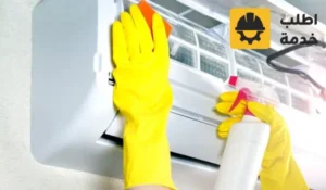 شركة تنظيف مكيفات الرياض,شركة تنظيف مكيف سبليت الرياض,شركة غسيل مكيفات بالرياض