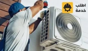 شركة تنظيف مكيفات الرياض,شركة تنظيف مكيف سبليت الرياض,شركة غسيل مكيفات بالرياض