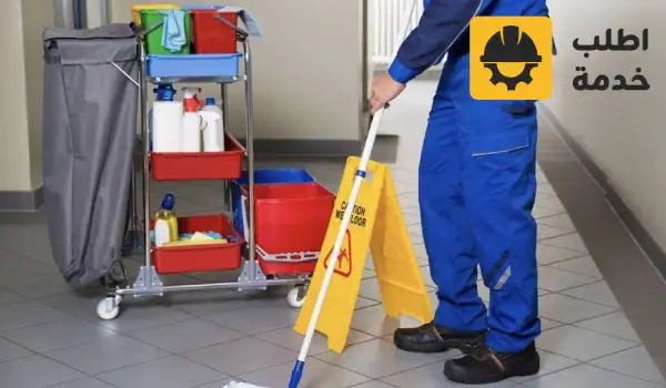 شركة تنظيف شقق بالرياض, شركة تنظيف شقق يومي, شركة تنظيف شقق يومي بالرياض