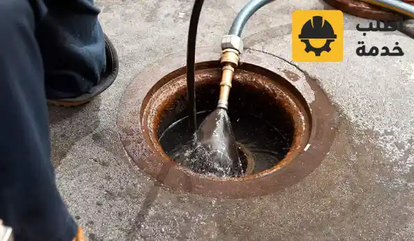 شركة تنظيف صرف صحي بالرياض ,شركة تنظيف الصرف الصحي ,تنظيف الصرف الصحي
