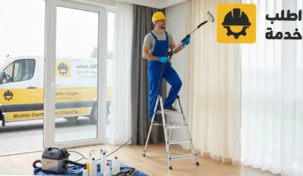 شركة تنظيف متنقلة لتنظيف السجاد في البيت،شركة تنظيف متنقلة لتنظيف الموكيت في البيت،شركة تنظيف متنقلة لتنظيف الستائر في المنزل