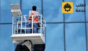 شركة تنظيف نوافذ وشبابيك بالرياض,شركة تنظيف الشبابيك,تنظيف الشبابيك الالوميتال