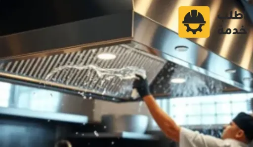 شركة تنظيف هود المطاعم, تنظيف هود المطاعم, شركات تنظيف الهود