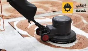 شركة تنظيف موكيت غرب الرياض, افضل شركة تنظيف موكيت بالرياض, تنظيف السجاد بالبخار