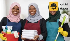 شغالات افريقيات, خادمات افريقيات, خادمة افريقية