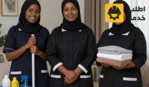 عاملات منزلية بالرياض,شغالات منزلية,خادمة منزلية