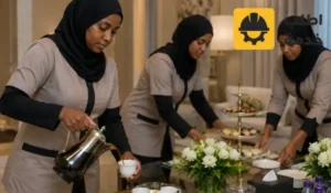 عاملات ضيافة الرياض, عاملة ضيافة بالساعة, عاملات ضيافة بالرياض